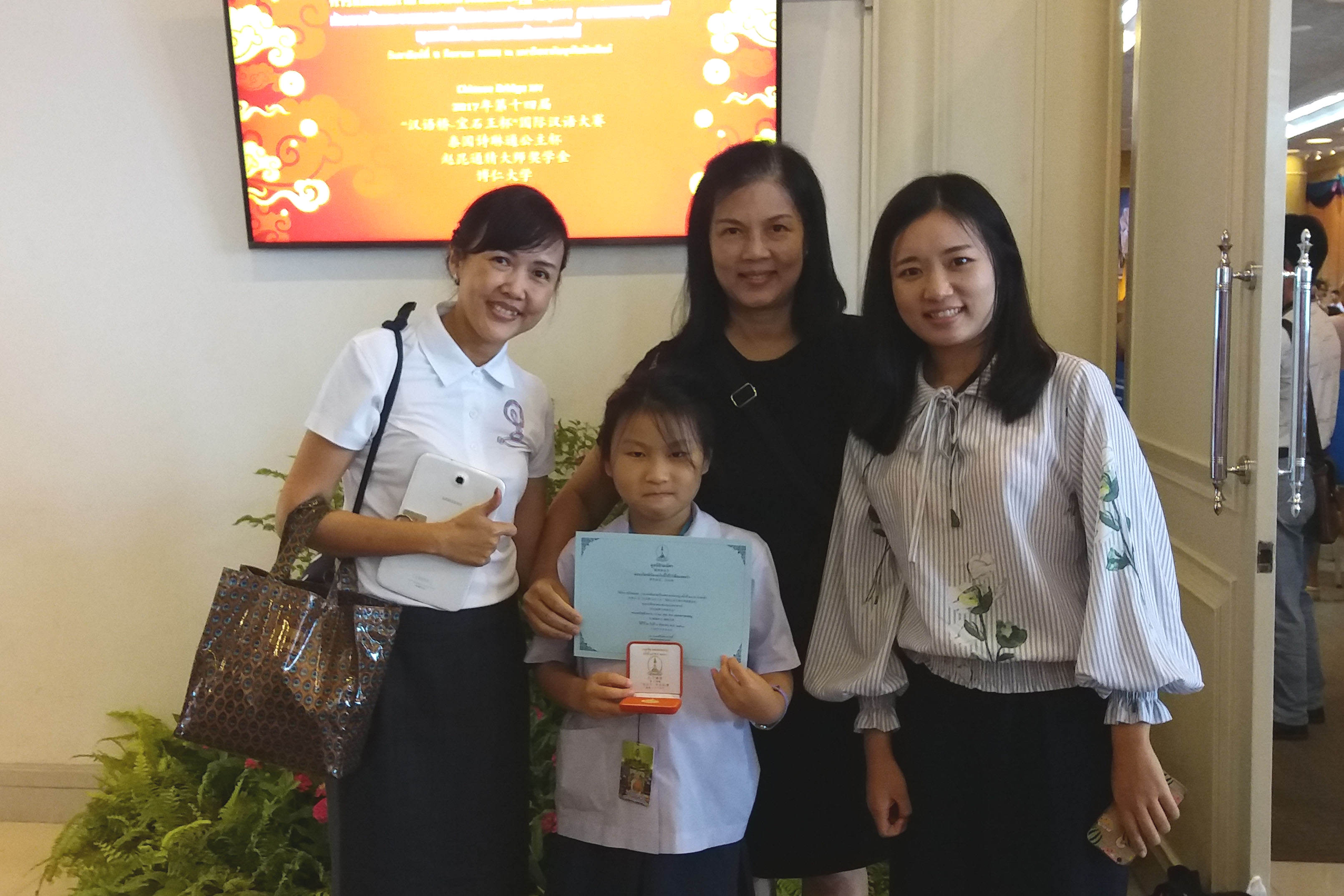 เพชรยอดมงกุฎภาษาจีน