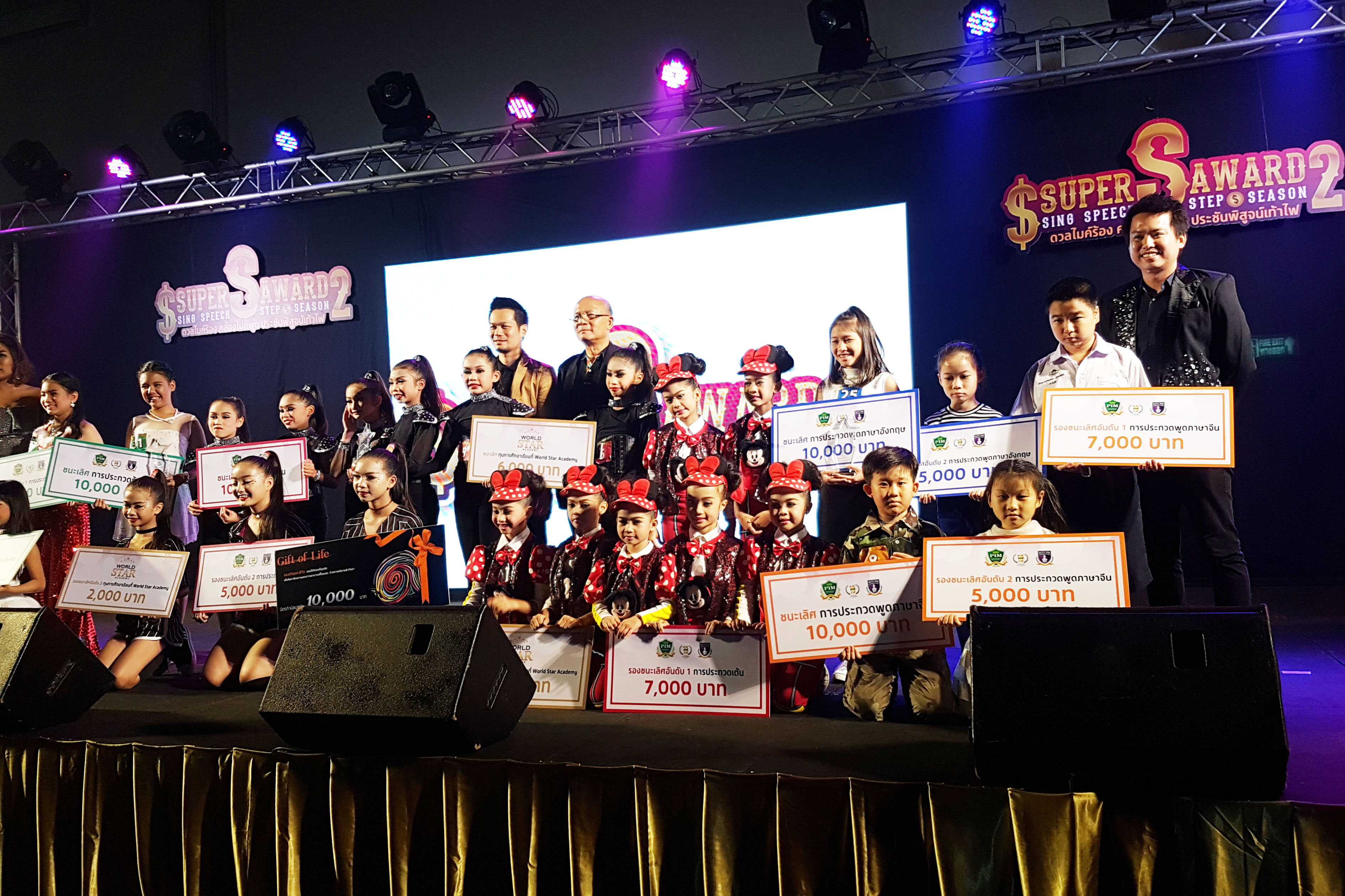 การประกวดสุนทรพจน์ภาษาจีนSuper S Award